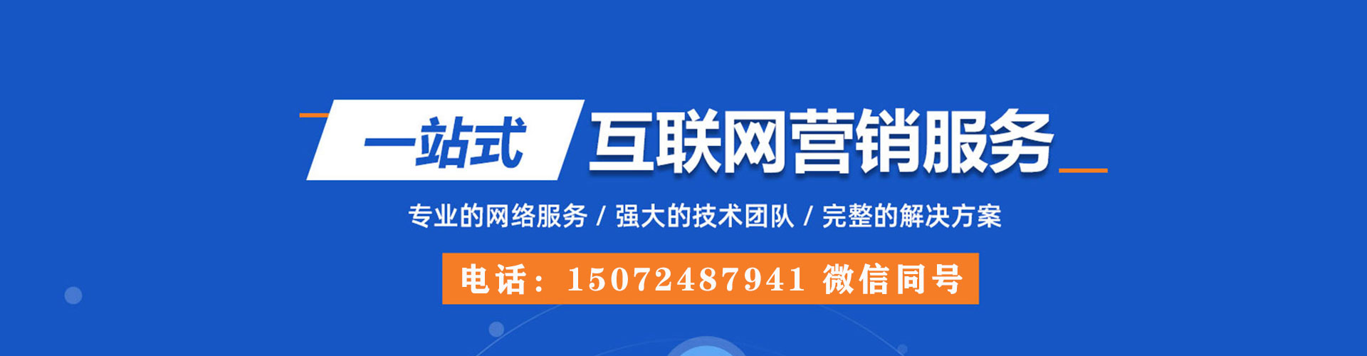 福田竞价代运营